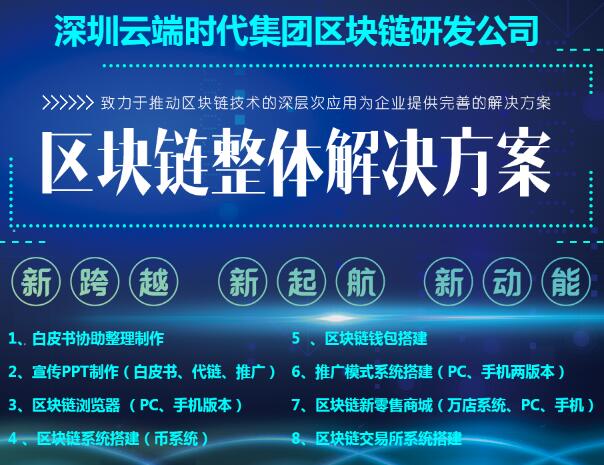 长沙区块链开发（长沙市区块链技术应用行业协会）-第5张图片-华田资讯