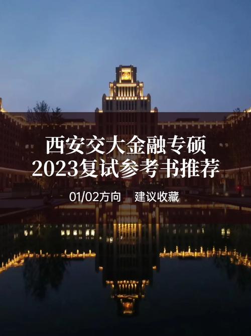 西安交通大学新闻网，西安交通大学新闻网世界力学-第6张图片-华田资讯