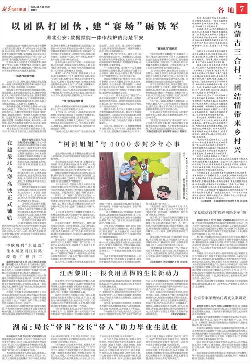 今天有什么新闻，今天有什么新闻内容-第3张图片-华田资讯