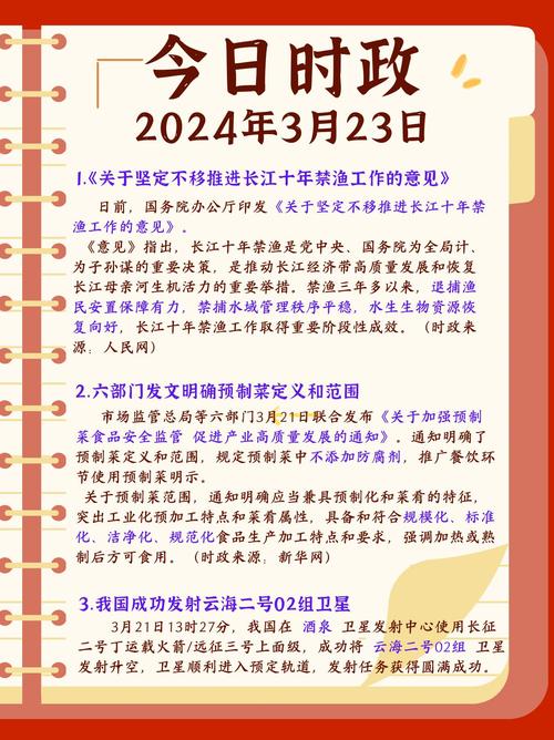 天津津南区重大新闻，天津津南区重大新闻事件-第3张图片-华田资讯