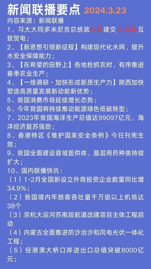 天津津南区重大新闻，天津津南区重大新闻事件-第5张图片-华田资讯