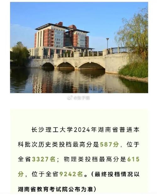 湖南科技大学新闻网（湖南科技大学新闻网首页）-第3张图片-华田资讯