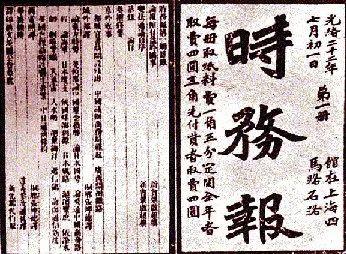 中国近代新闻人，中国近代新闻史人物-第2张图片-华田资讯