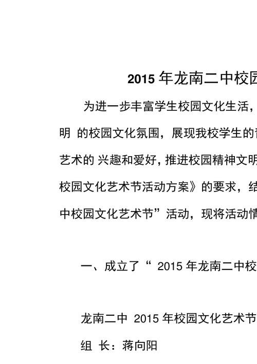 校园文化艺术节新闻稿 - 校园文化艺术节新闻稿标题-第5张图片-华田资讯