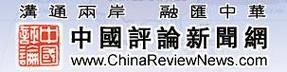 中国新闻评论网，中国新闻评论网官方网站网址-第4张图片-华田资讯