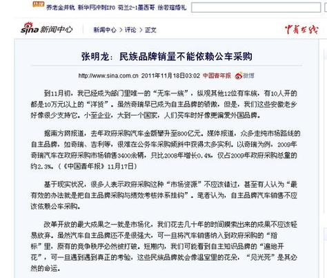 中国新闻评论网，中国新闻评论网官方网站网址-第6张图片-华田资讯