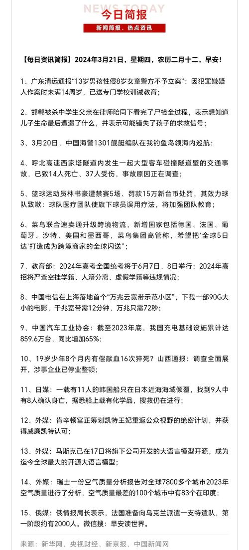 大化新闻最新新闻事件，大化县新闻今天-第3张图片-华田资讯