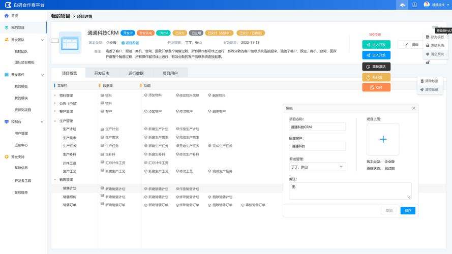 大数据crm - 大数据专业-第5张图片-华田资讯