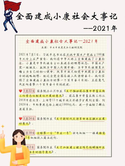 近期新闻国家大事 - 近期新闻国家大事2020,100到200字-第1张图片-华田资讯