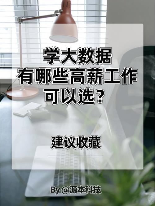 大数据好找工作吗 - 计算机大数据好找工作吗-第4张图片-华田资讯