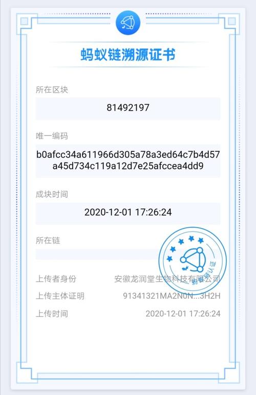 区块链防伪溯源 - 区块链防伪溯源创新思路-第2张图片-华田资讯