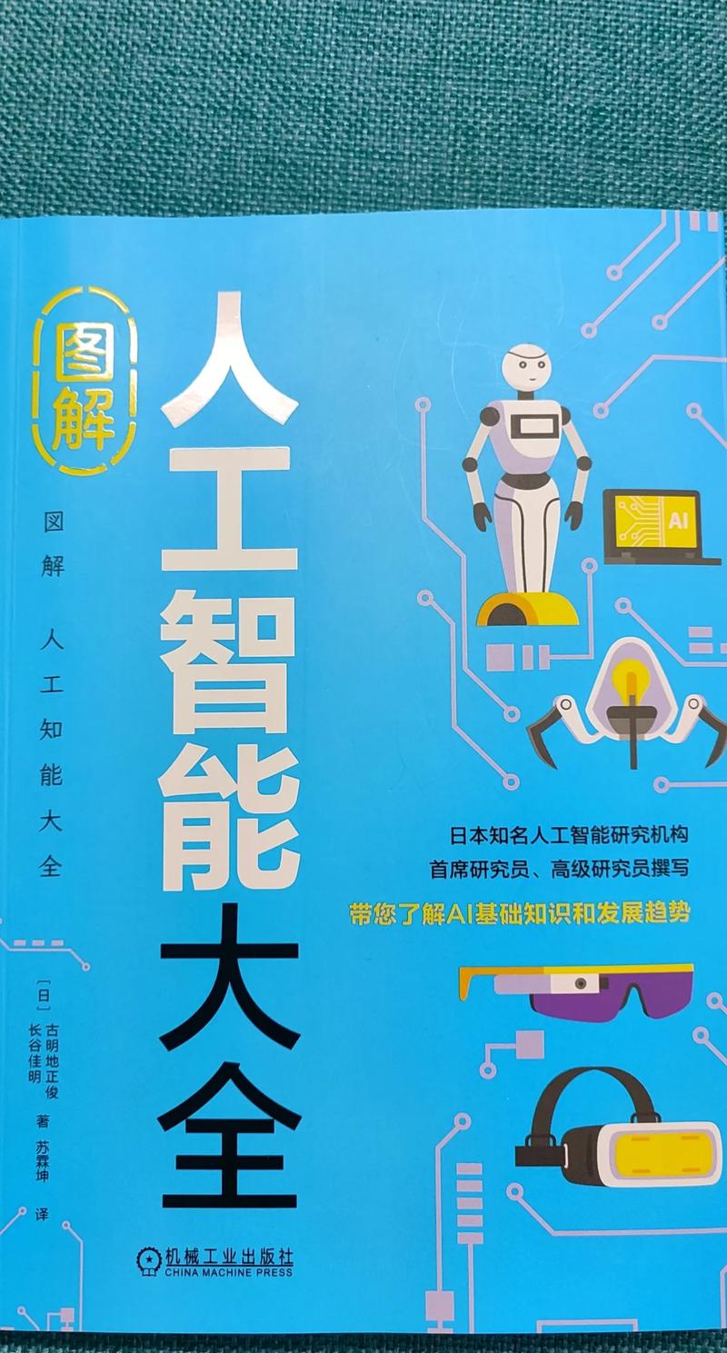 人工智能的故事，人工智能的故事作文600字-第6张图片-华田资讯