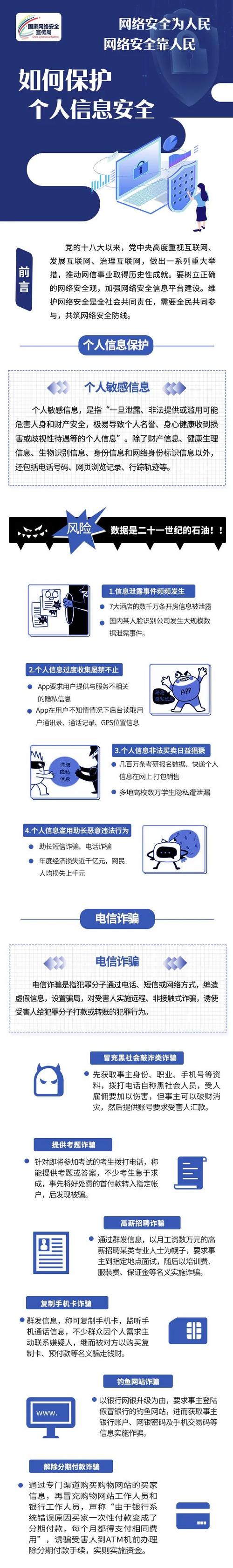 大数据时代的信息安全，大数据时代的信息安全隐患-第6张图片-华田资讯