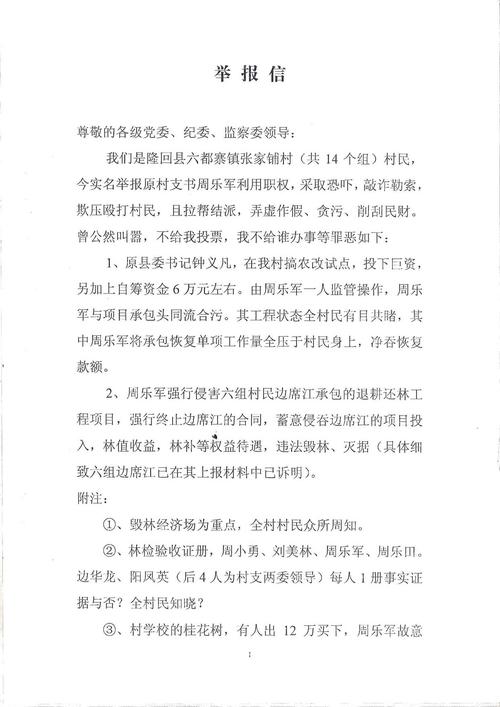 株洲新闻网红网株洲站 - 株洲本地新闻-第4张图片-华田资讯