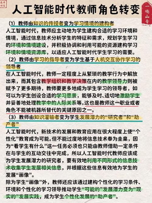 人工智能教学设计（人工智能教学设计与案例）-第6张图片-华田资讯