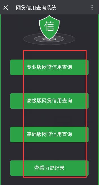 网贷大数据信用报告查询，网贷大数据信用报告查询是真实吗-第8张图片-华田资讯