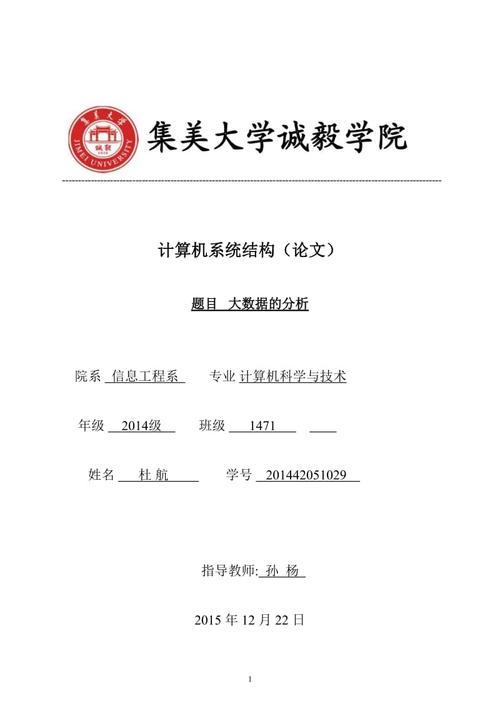 大数据的论文 - 大数据的论文用什么建模方泿-第1张图片-华田资讯