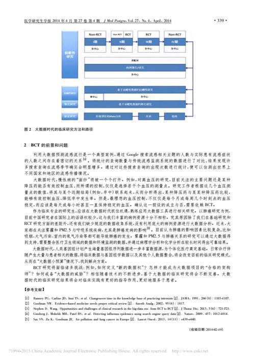 大数据的论文 - 大数据的论文用什么建模方泿-第7张图片-华田资讯