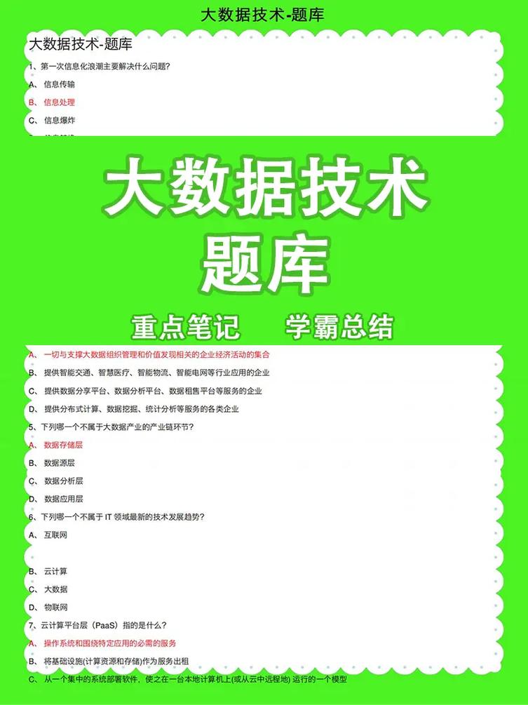 大数据需要掌握的技术，大数据需要掌握的技术有-第1张图片-华田资讯