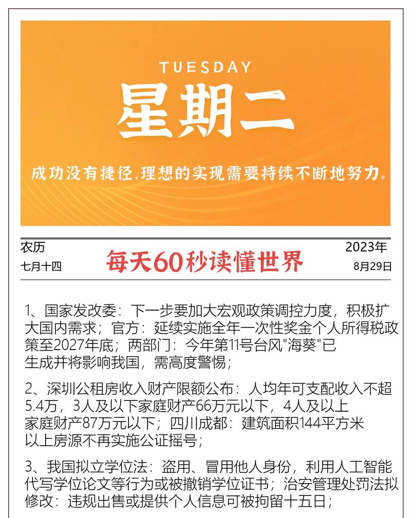 百度新闻今日头条，今日头条 百度新闻 腾讯新闻-第3张图片-华田资讯