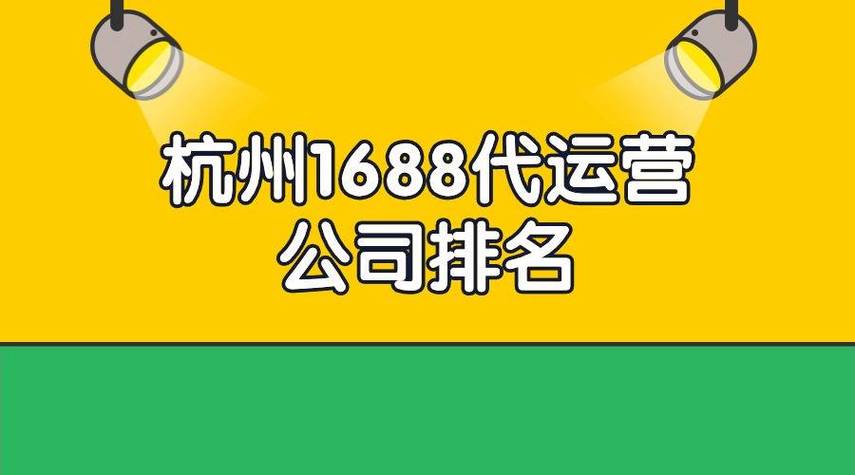 杭州城市大数据运营有限公司，杭州城市大数据运营有限公司李健-第1张图片-华田资讯