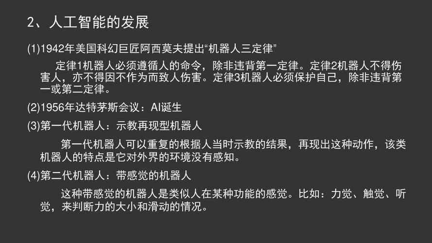 人工智能是谁提出的，人工智能这个词是由谁提出-第1张图片-华田资讯