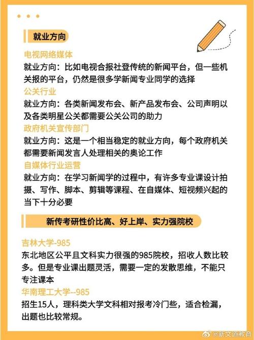 新闻学属于中国语言文学类吗 - 新闻学算不算中国语言文学-第4张图片-华田资讯