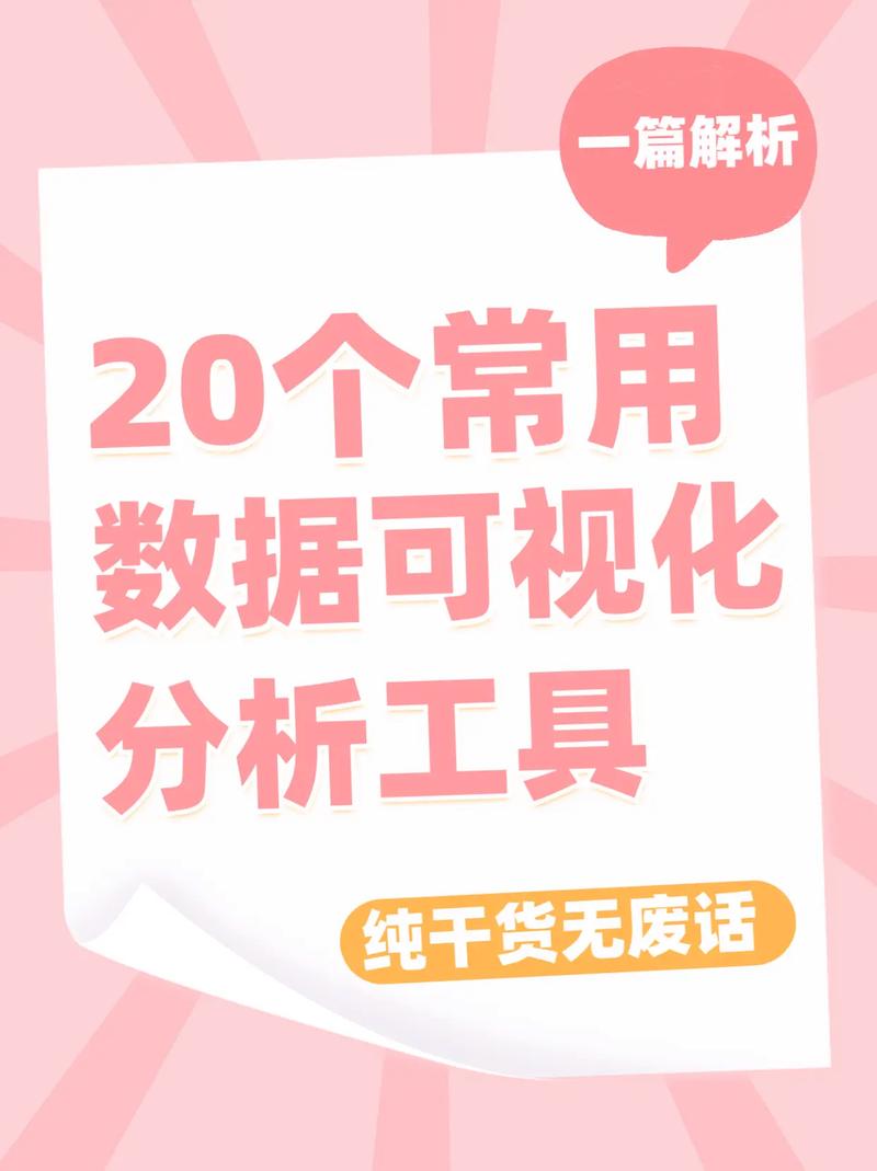 大数据分析软件，大数据分析软件哪个比较好-第5张图片-华田资讯