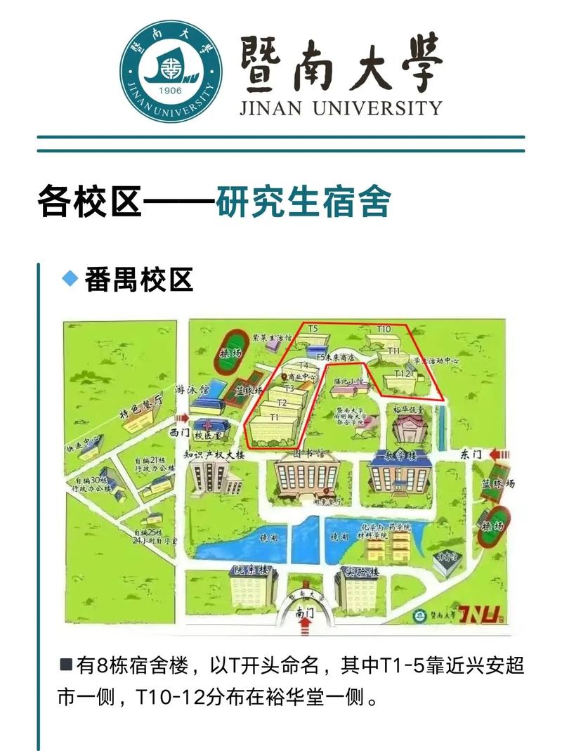 暨南大学新闻传播学院（暨南大学新闻传播学院研究生）-第5张图片-华田资讯