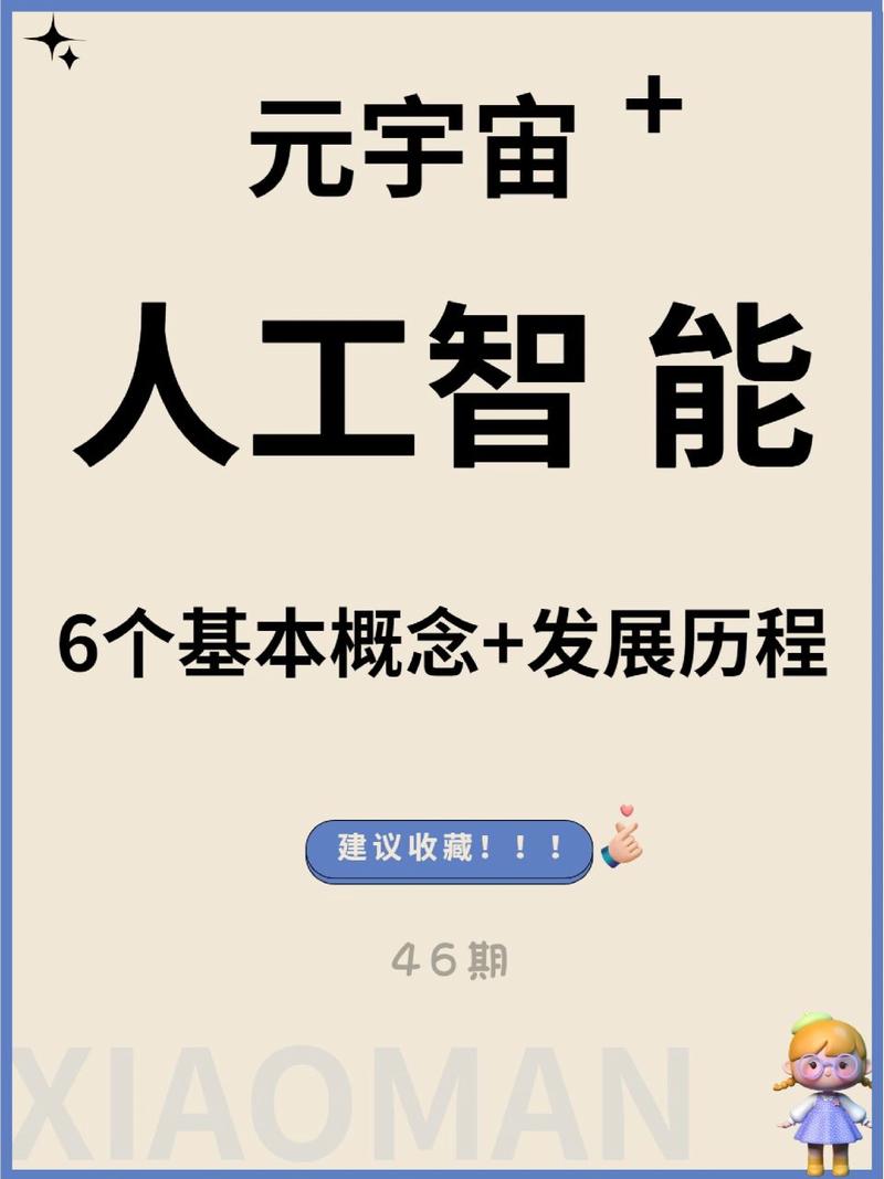 人工智能的含义 - 人工智能的含义最早由谁提出1950-第7张图片-华田资讯