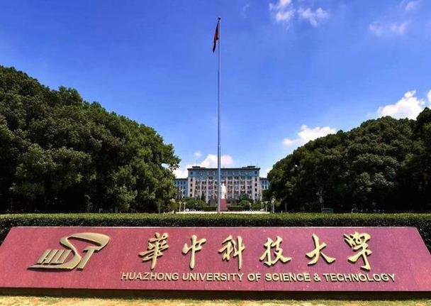 华中科技大学人工智能，华中科技大学人工智能与自动化学院拟录取-第1张图片-华田资讯