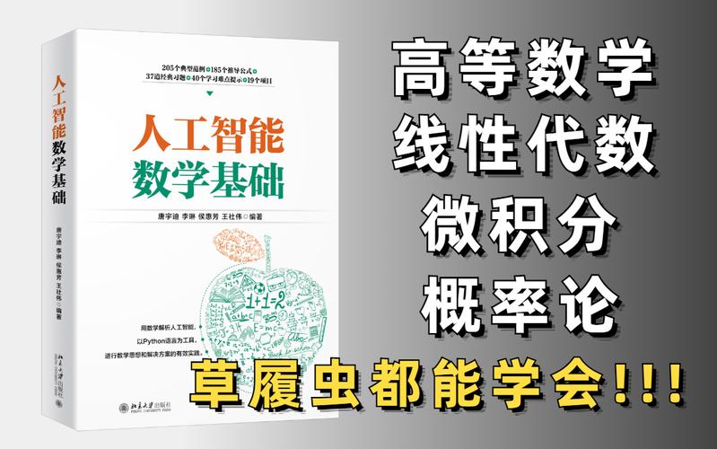 人工智能的数学基础，人工智能的数学基础 知乎-第4张图片-华田资讯