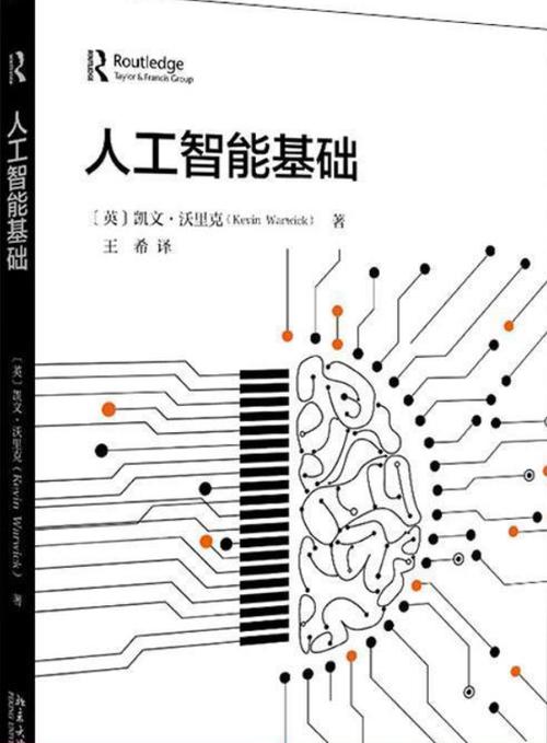 人工智能的数学基础，人工智能的数学基础 知乎-第5张图片-华田资讯