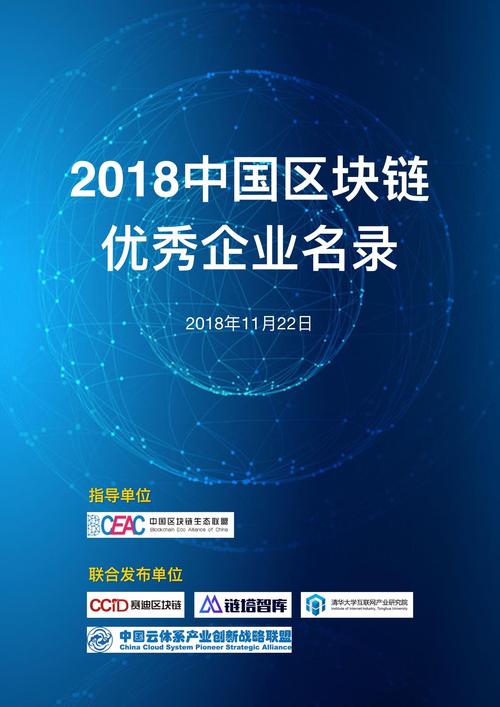 区块链上市公司有哪些 - 2020区块链比较好的上市公司-第5张图片-华田资讯