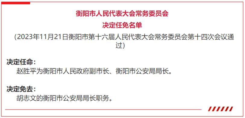 中国衡阳新闻网（中国衡阳新闻网站衡阳新闻联播官方网站）-第7张图片-华田资讯